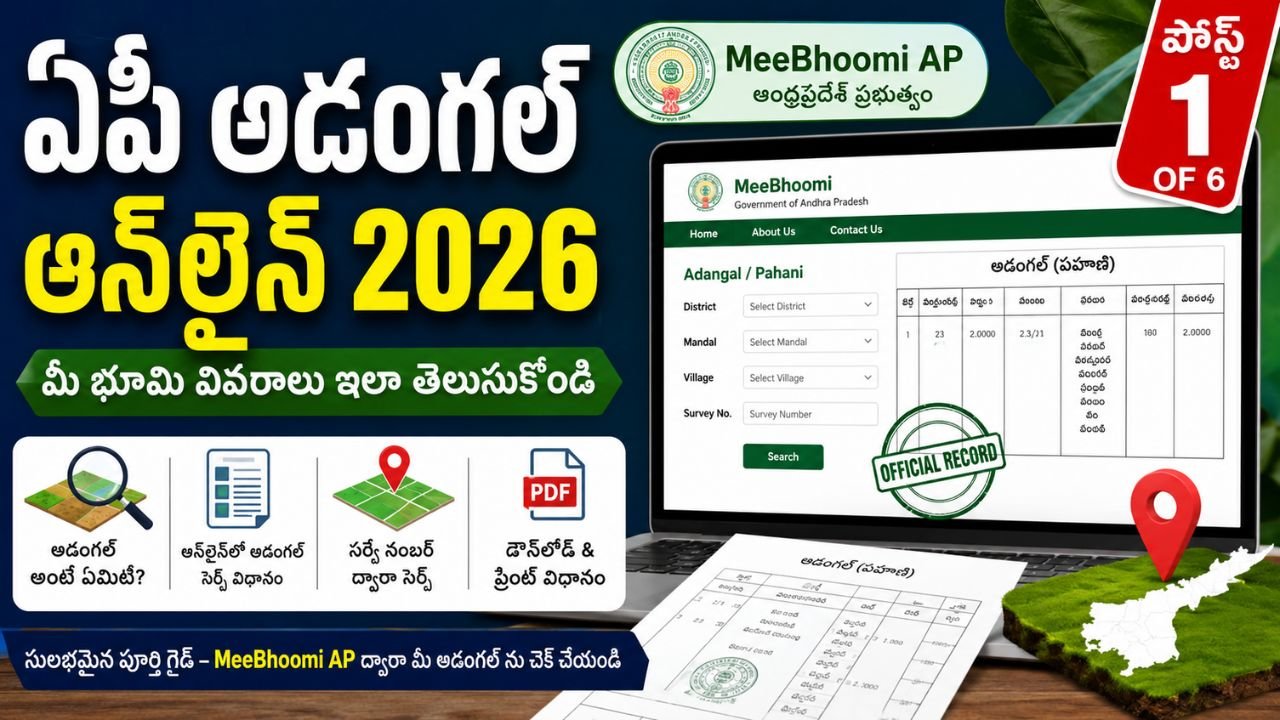 AP Adangal Online