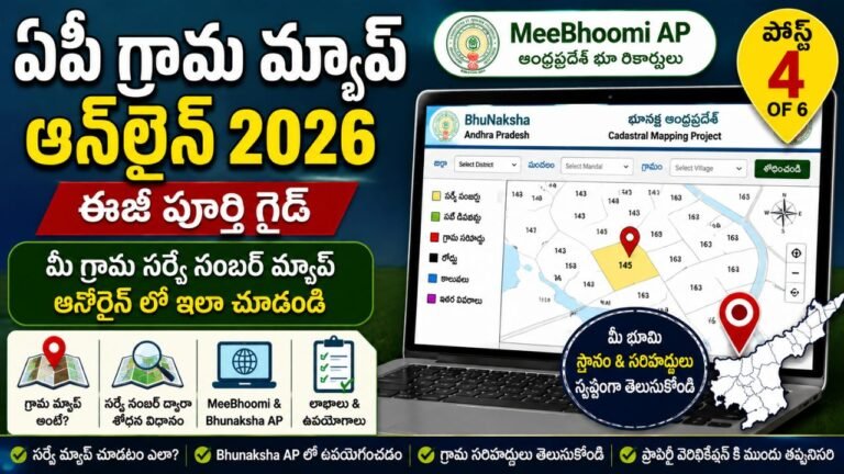 AP Village Map Online